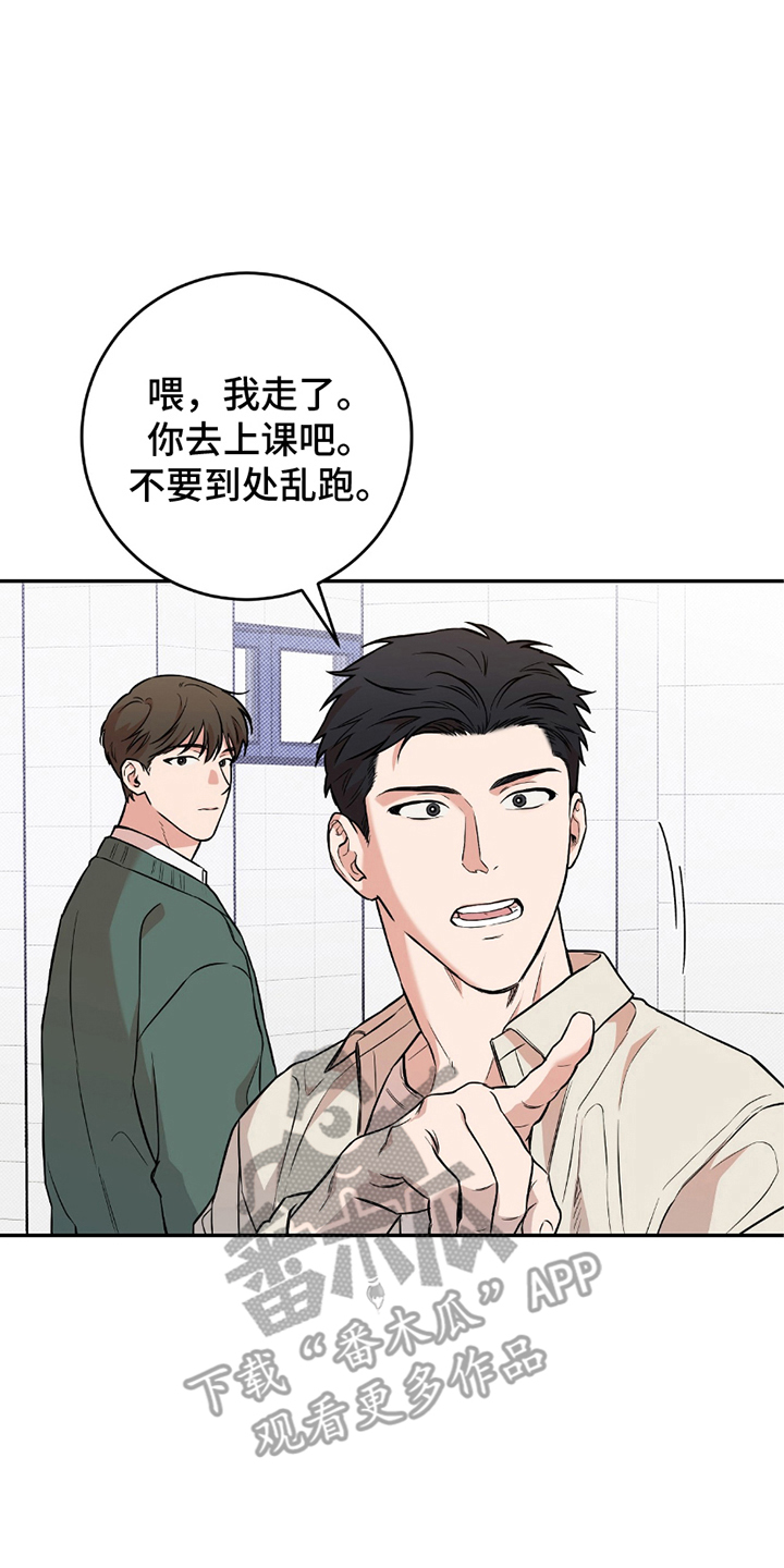 我的发小是同志漫画,第1话1图