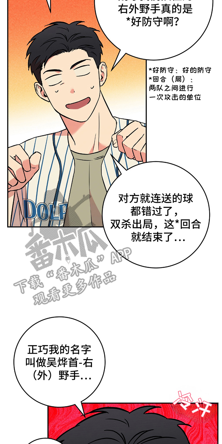 我的发小是同志漫画,第6话4图