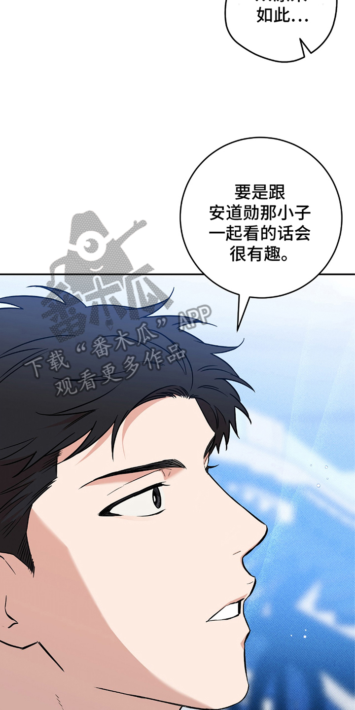 我的发小是同志漫画,第6话3图