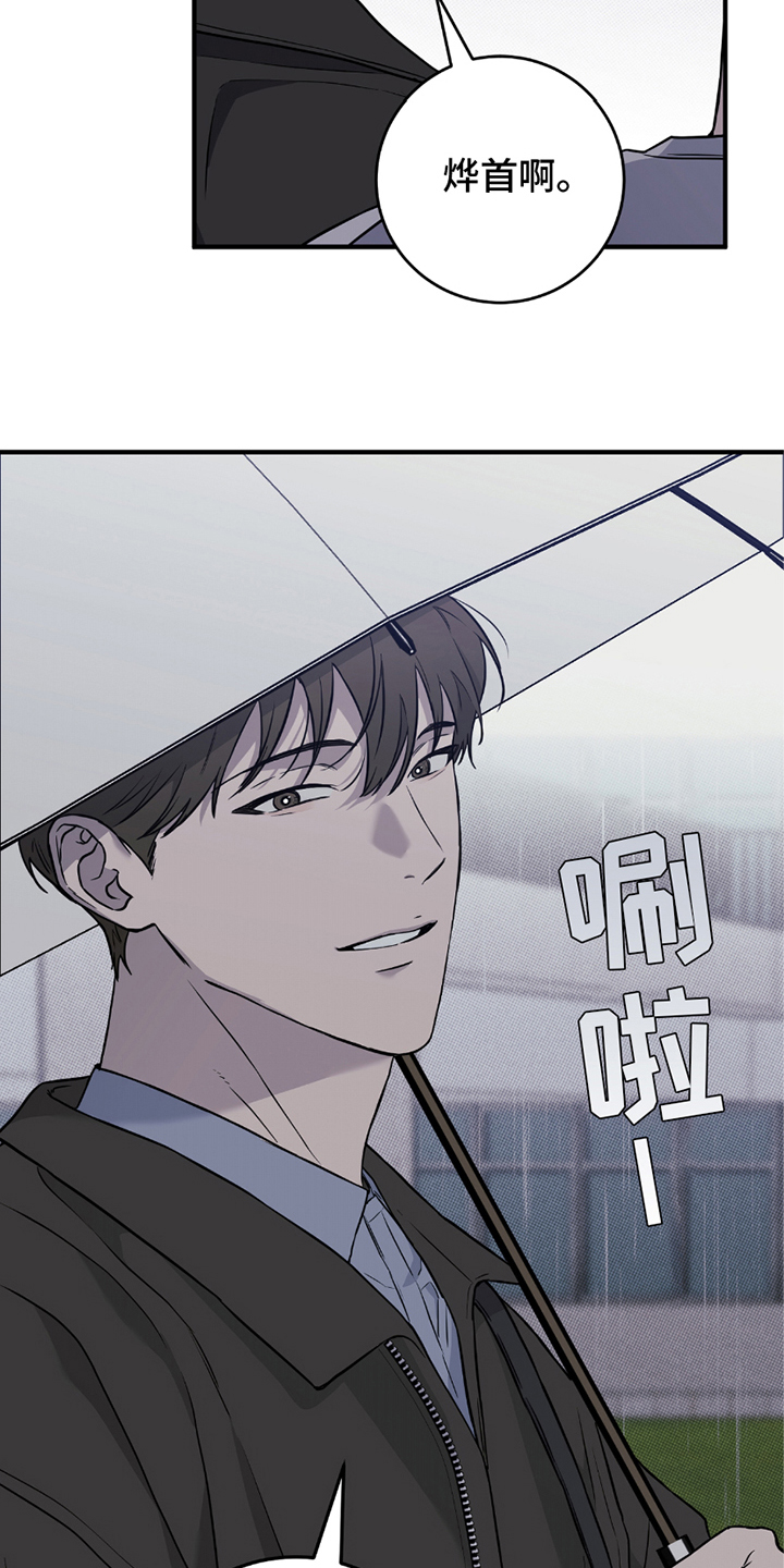 我的发小是同志漫画,第9话3图