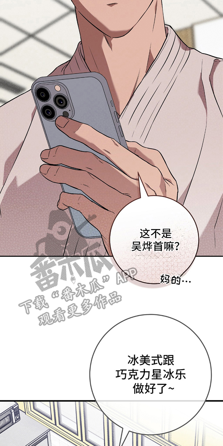 我的发小是同志漫画,第7话2图