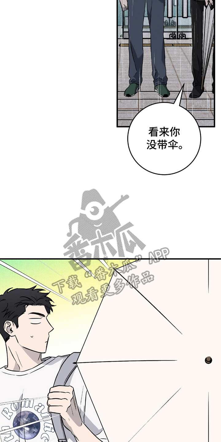 我的发小是同志漫画,第9话4图