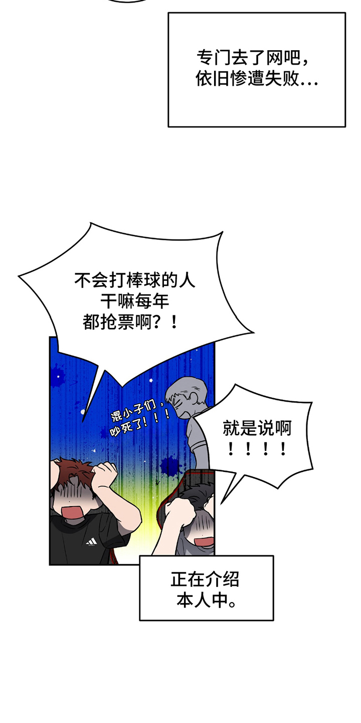 我的发小是同志漫画,第3话3图