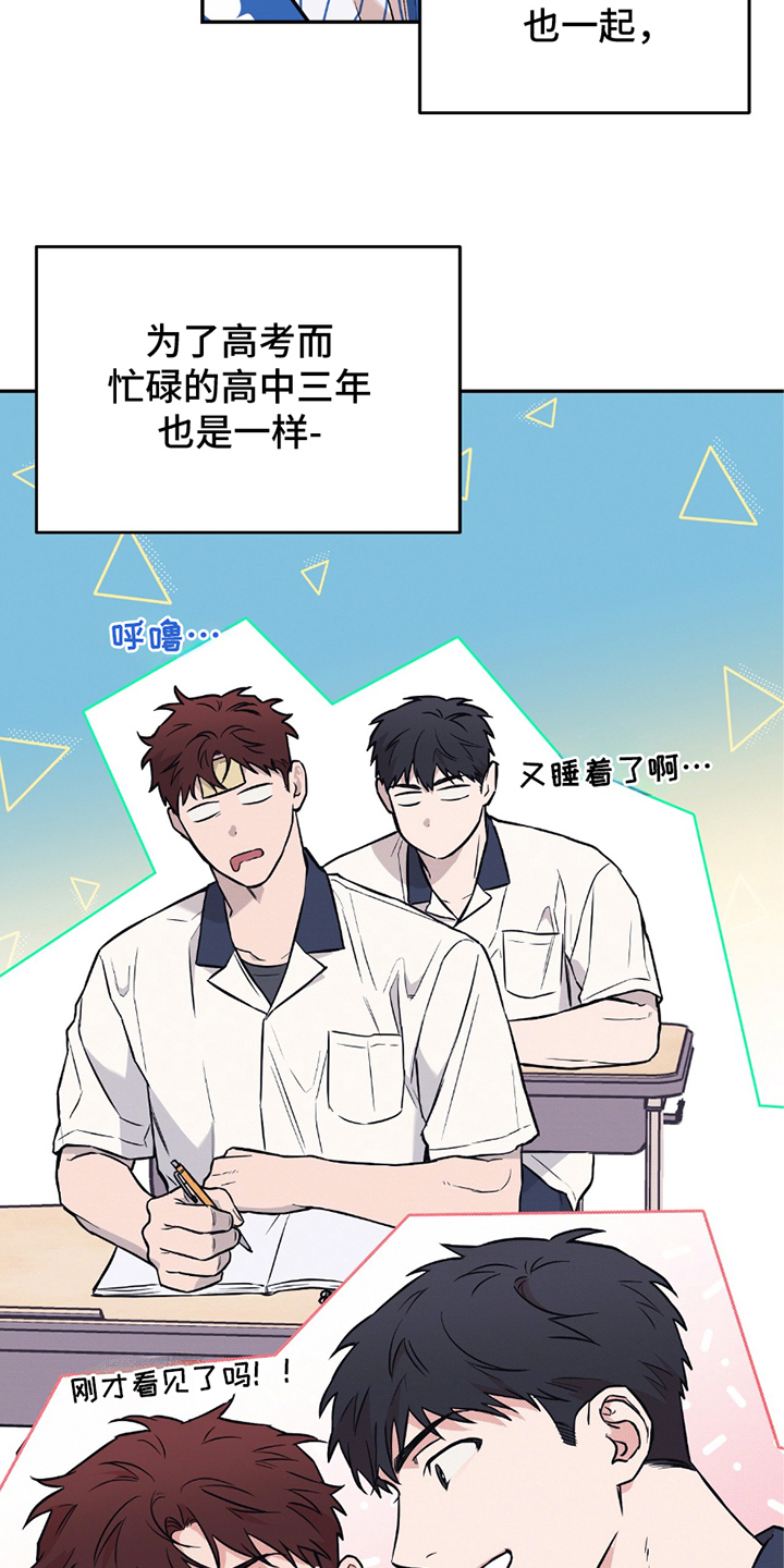 我的发小是同志漫画,第3话2图