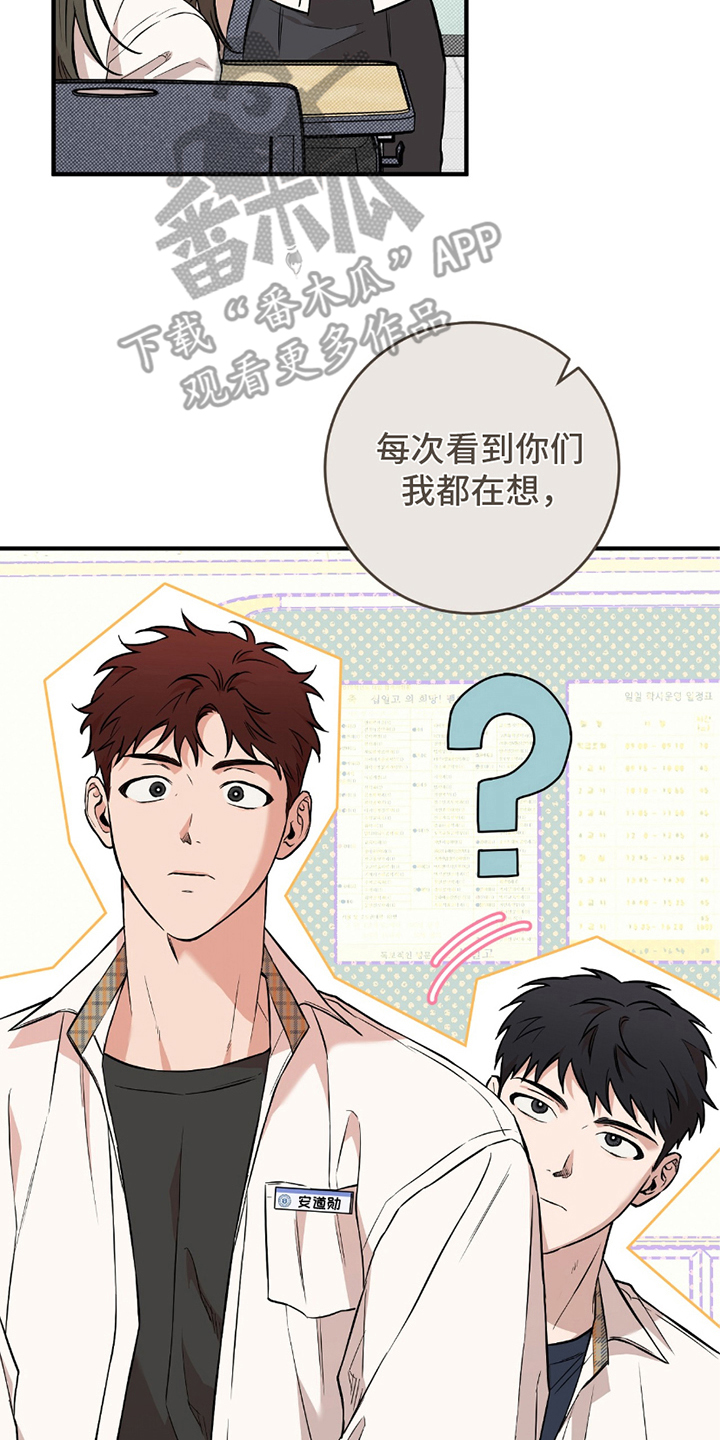 我的发小是同志漫画,第10话3图