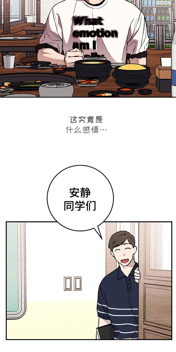 我的发小是同志漫画,第4话5图