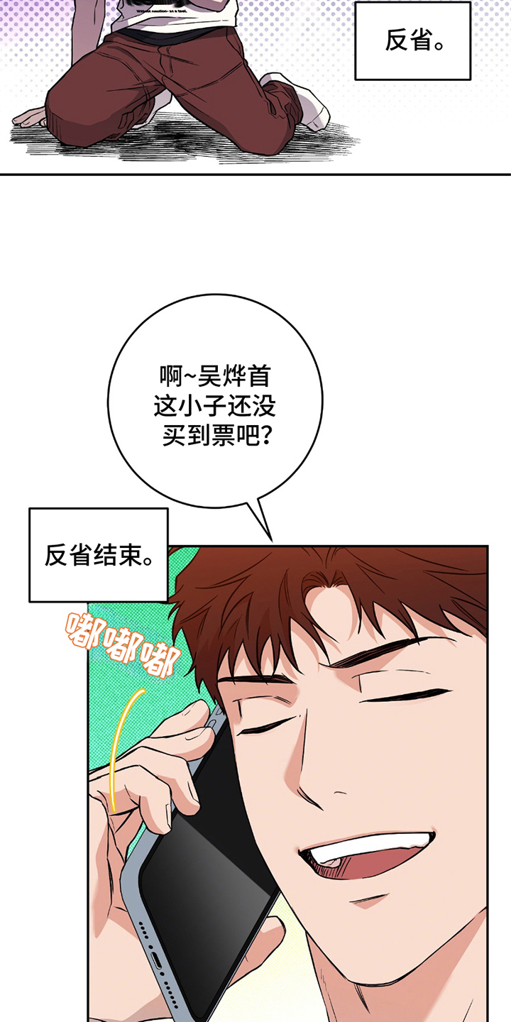 我的发小是同志漫画,第3话4图