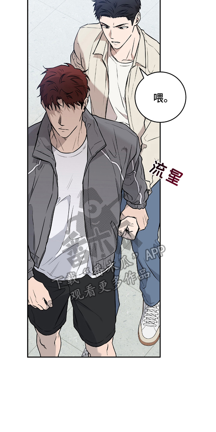 我的发小是同志漫画,第1话2图