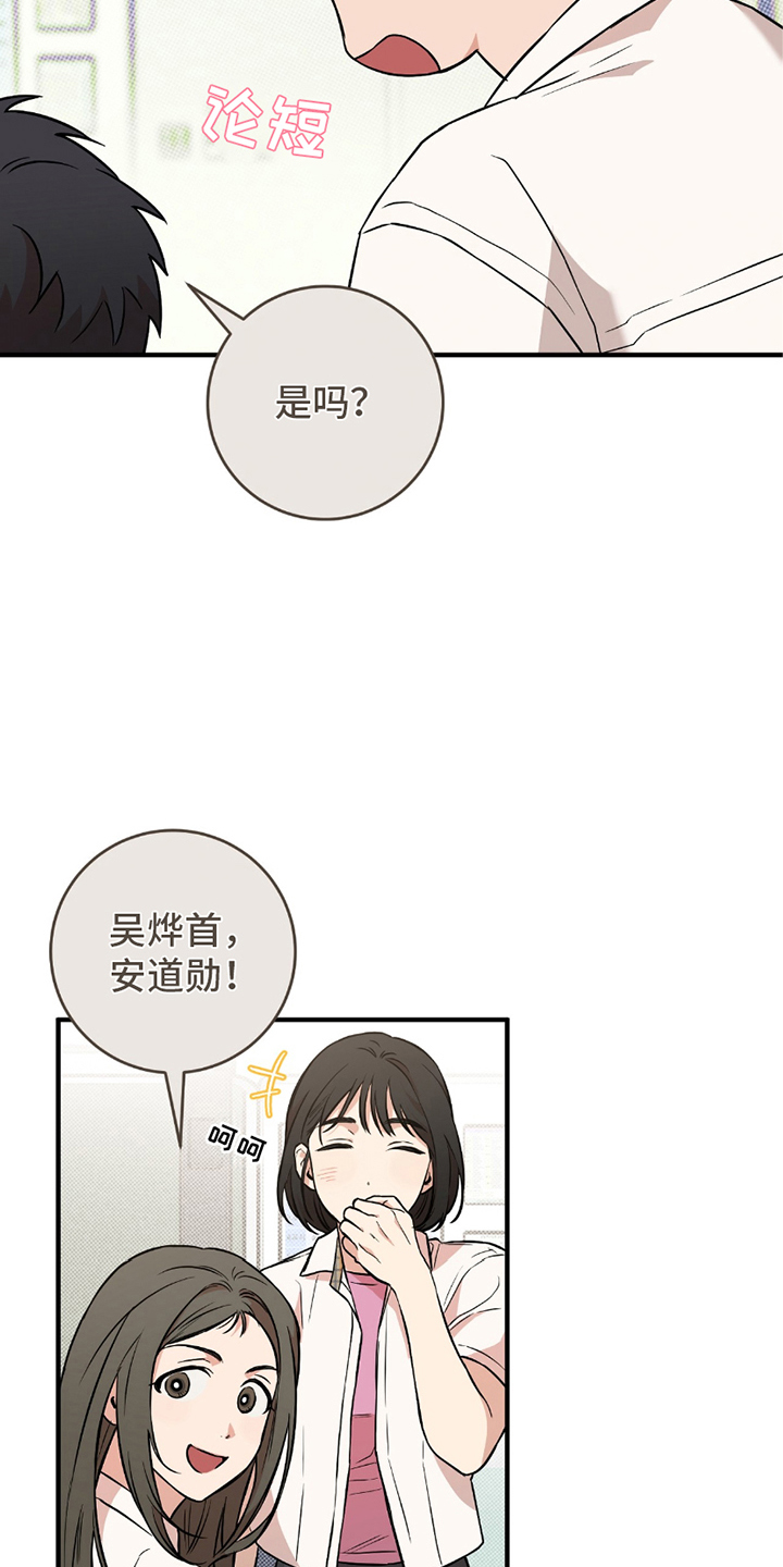 我的发小是同志漫画,第10话2图