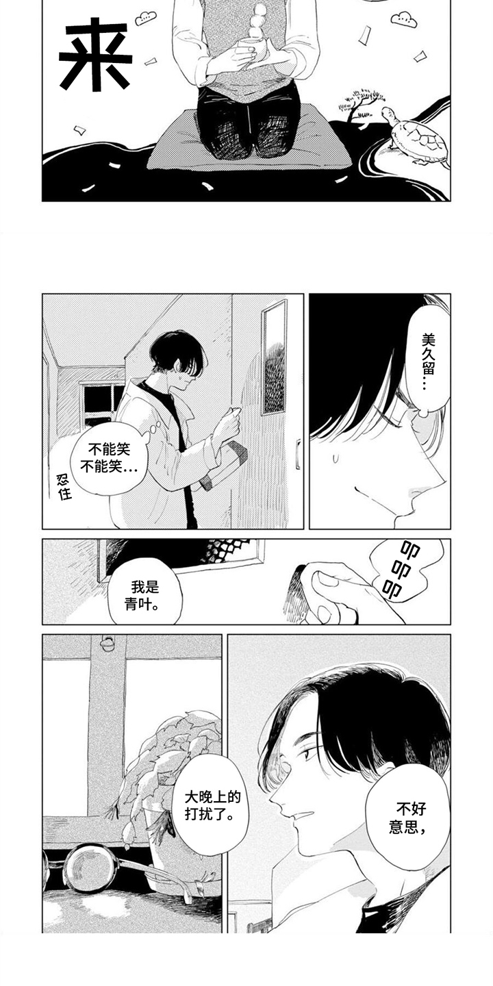 明明没想着要哭漫画,第2话5图