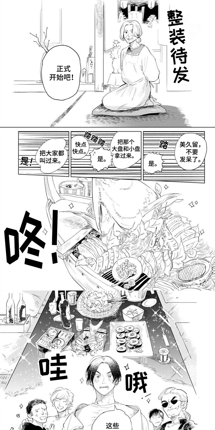 明明没想着要哭漫画,第6话5图