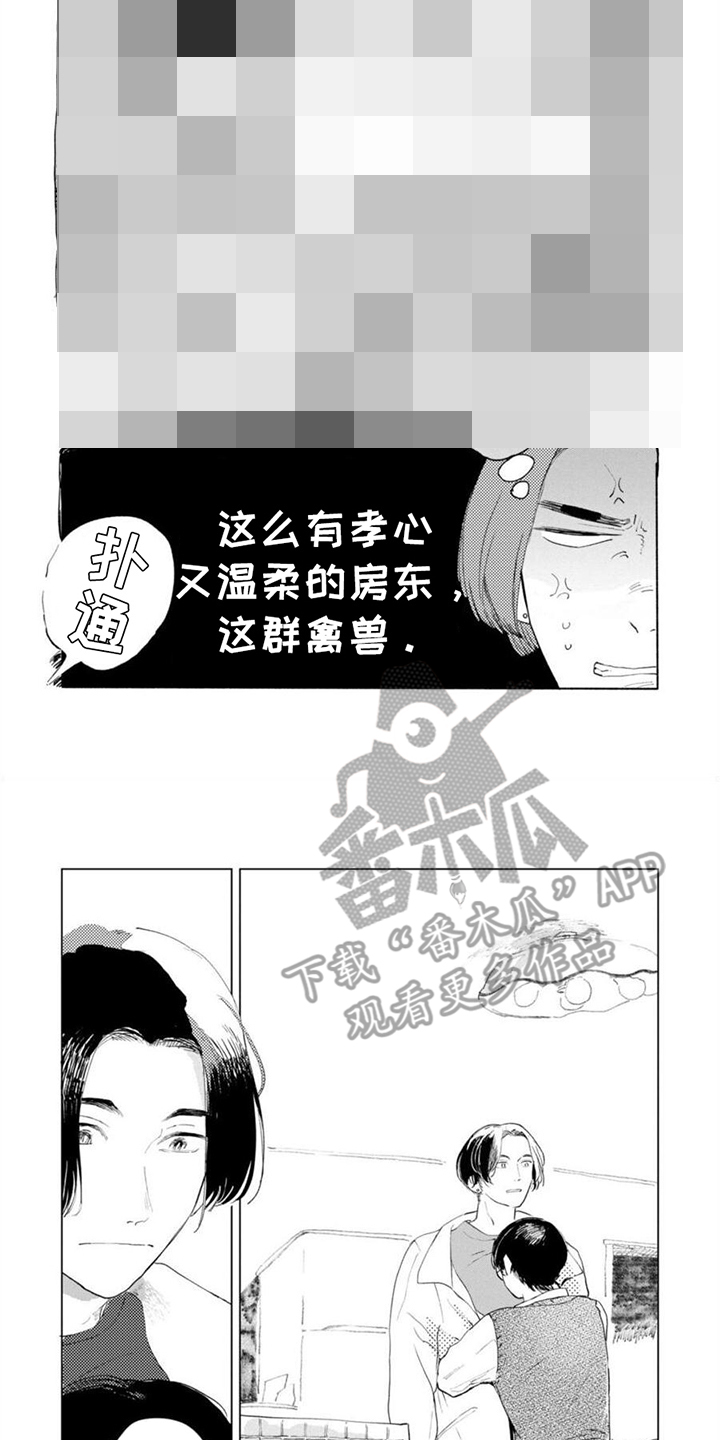 明明没想着要哭漫画,第4话1图