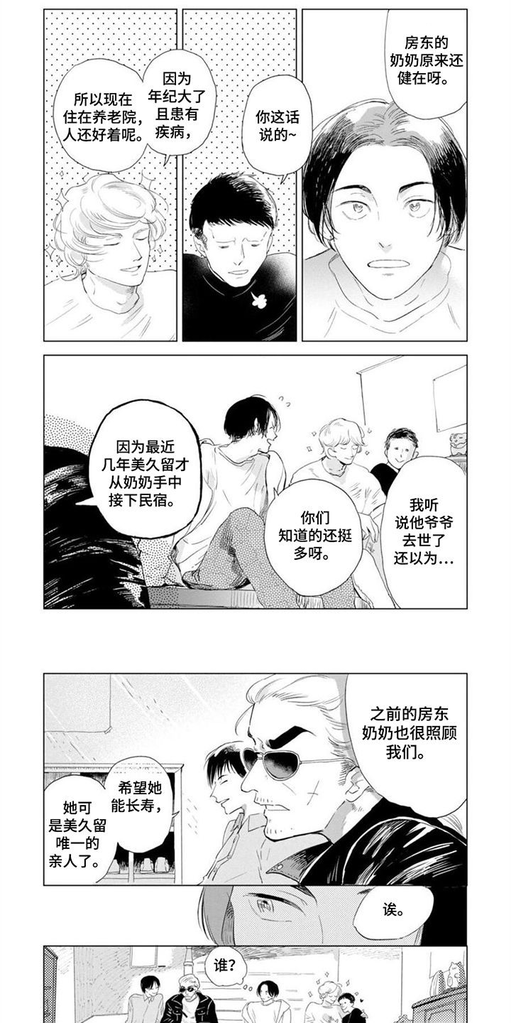 明明没想着要哭漫画,第6话1图