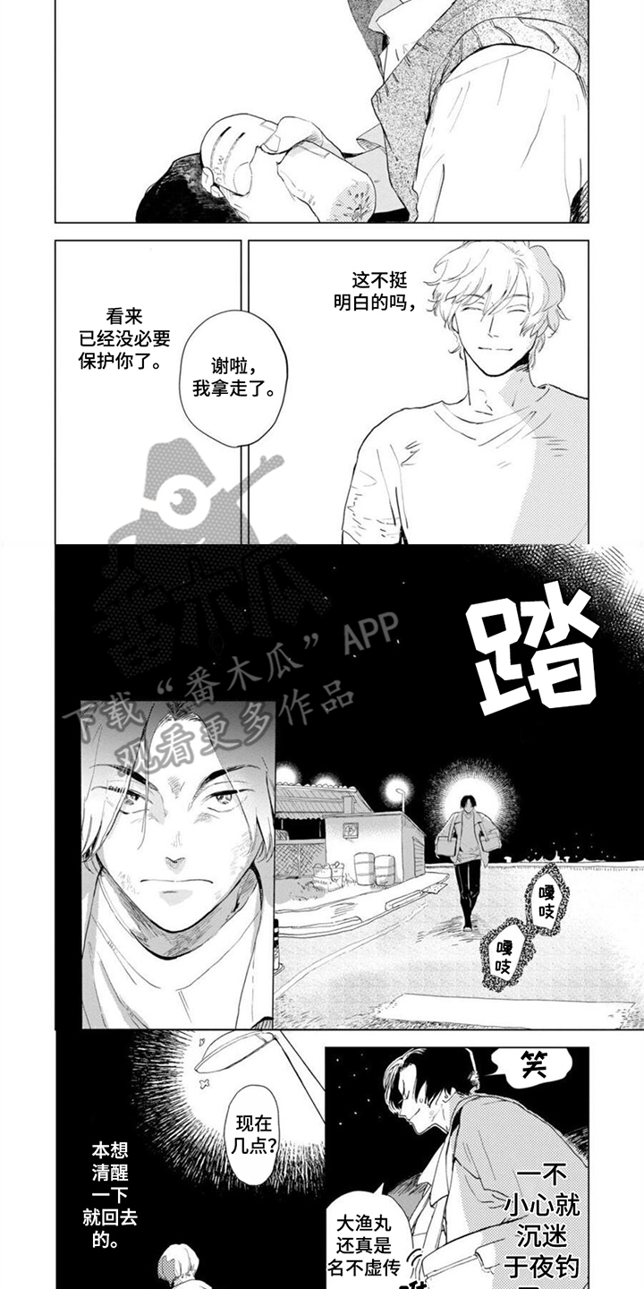 明明没想着要哭漫画,第9话2图