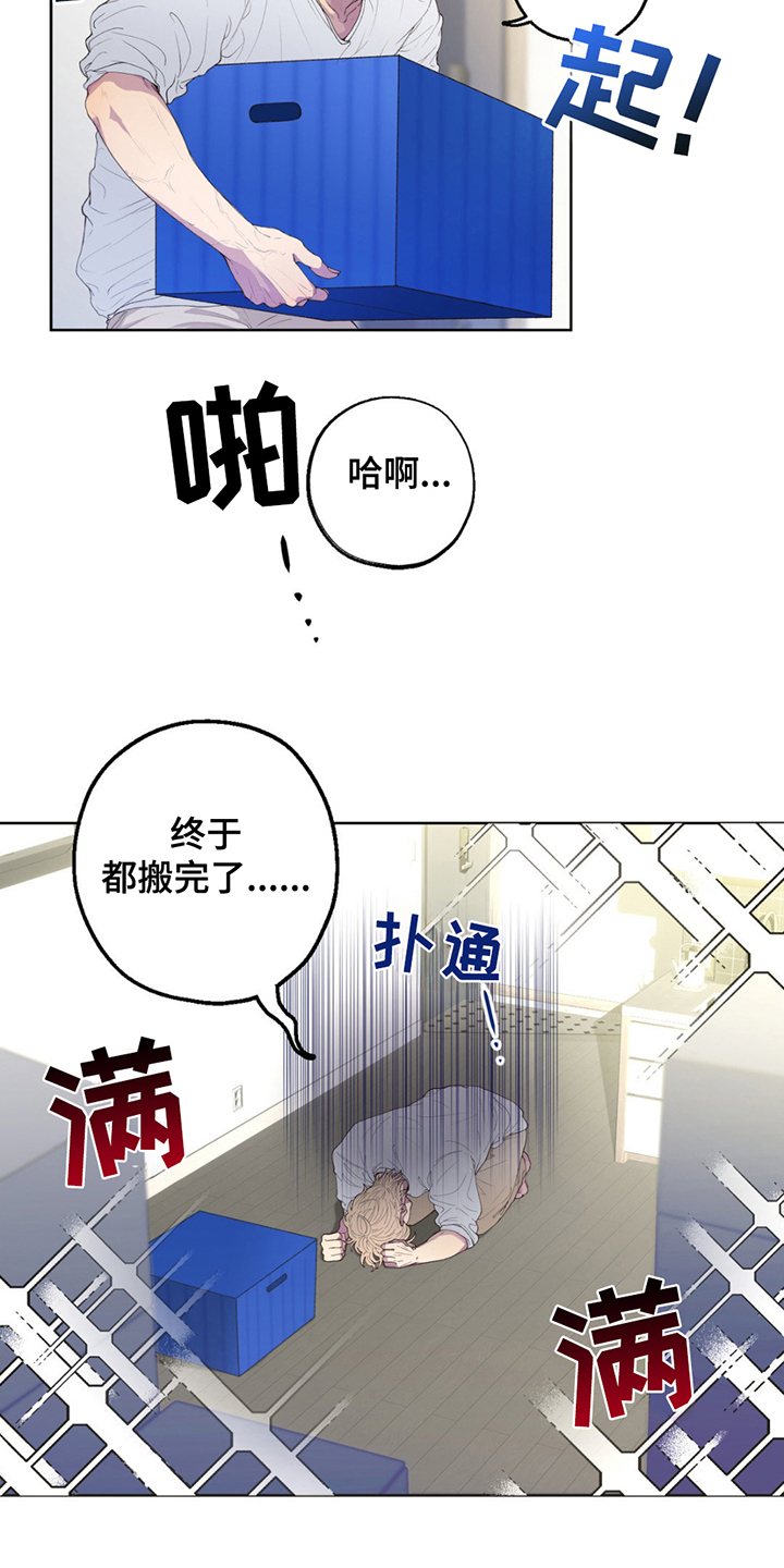 消极的恋爱漫画,第1话3图