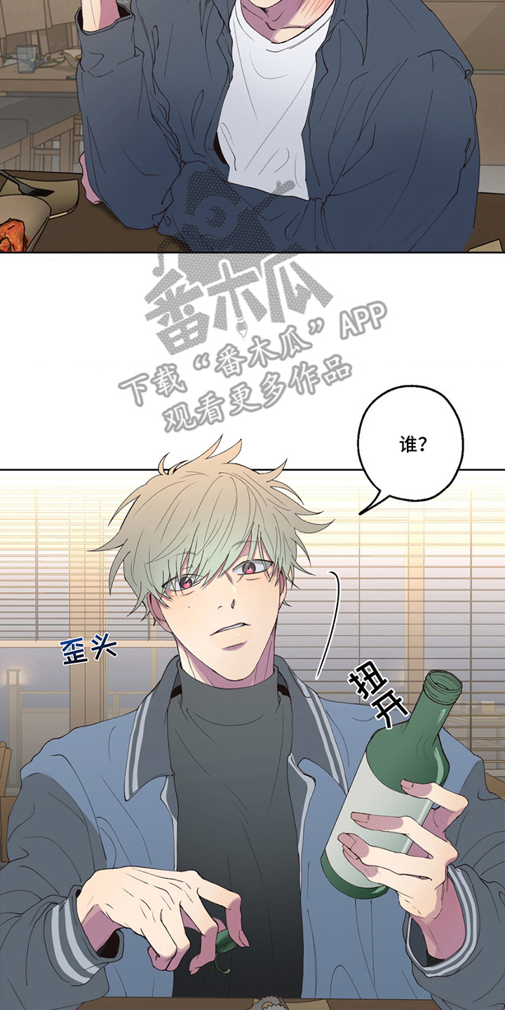 消极的恋爱漫画,第4话2图