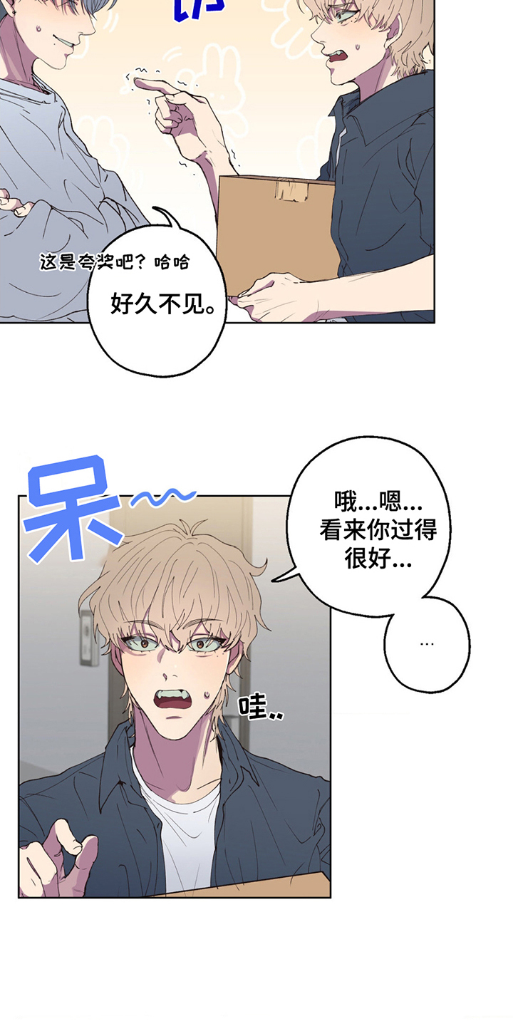 消极的恋爱漫画,第2话3图