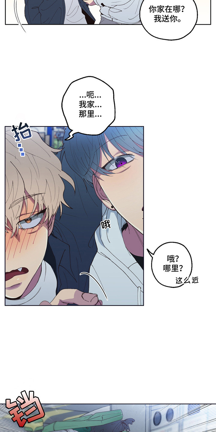 消极的恋爱漫画,第5话5图