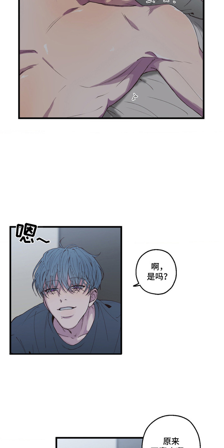 消极的恋爱漫画,第8话2图