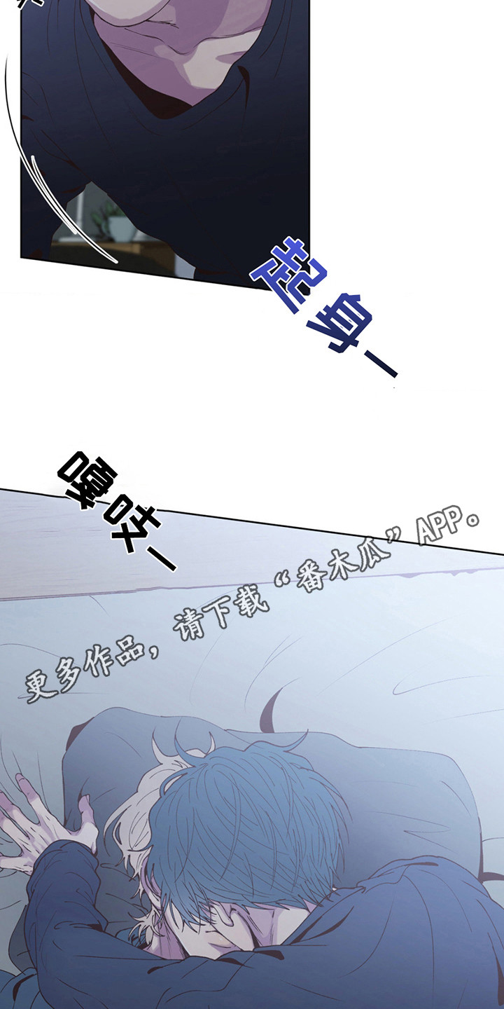 消极的恋爱漫画,第6话1图