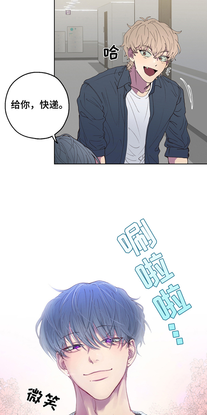 消极的恋爱漫画,第2话4图