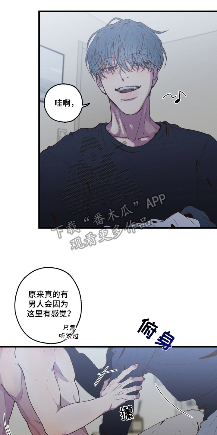 消极的恋爱漫画,第7话4图