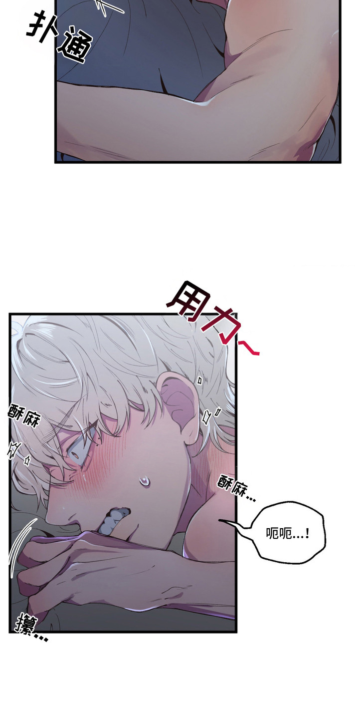 消极的恋爱漫画,第9话5图