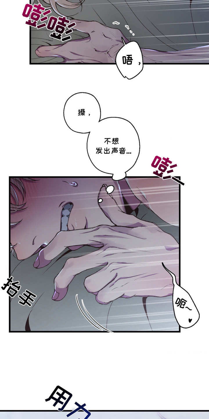 消极的恋爱漫画,第9话5图