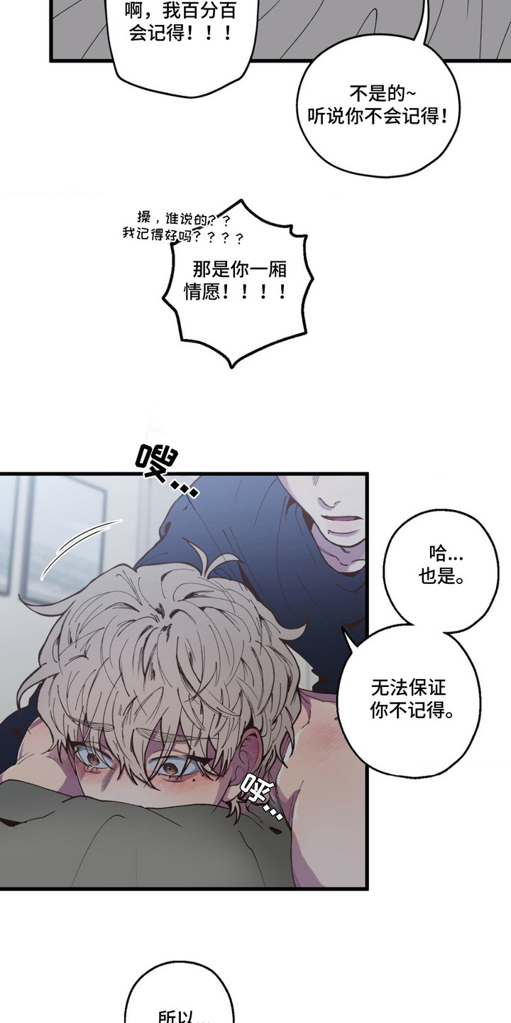 消极的恋爱漫画,第8话4图