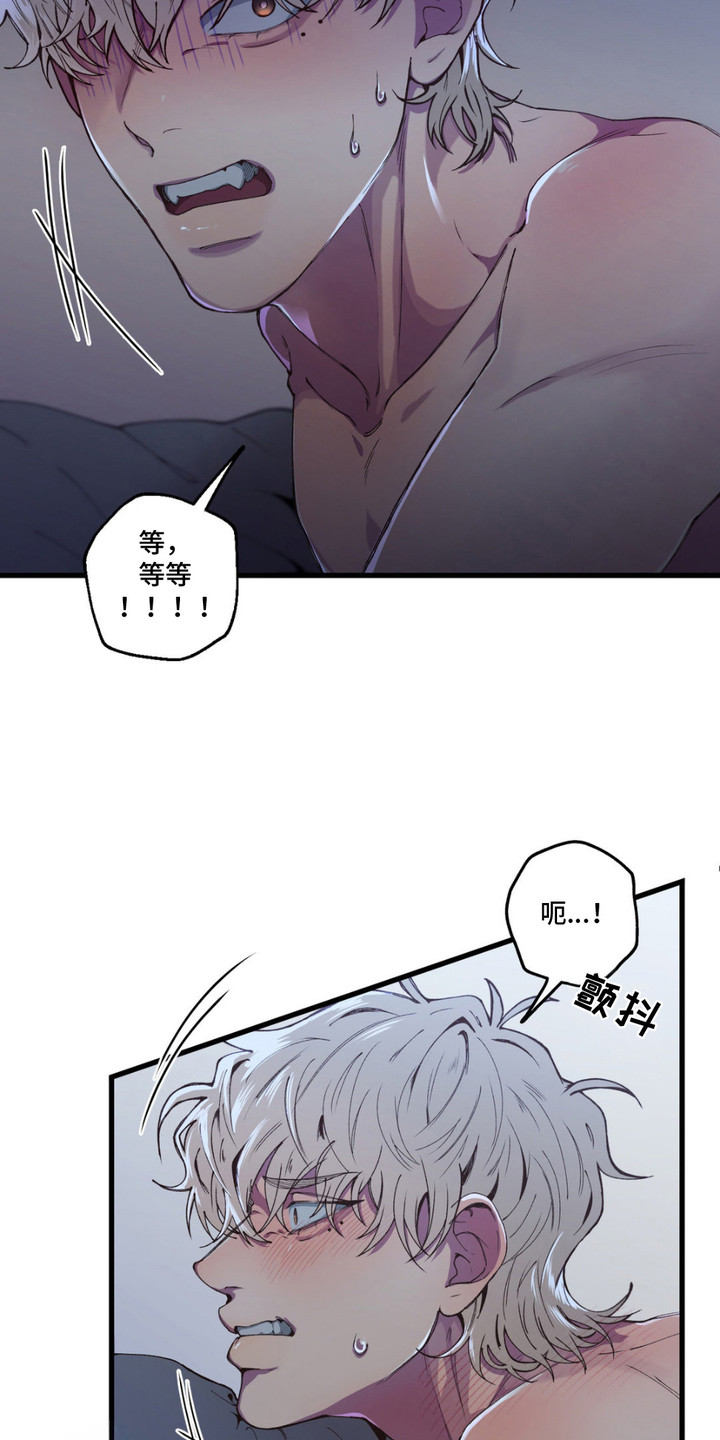 消极的恋爱漫画,第9话4图