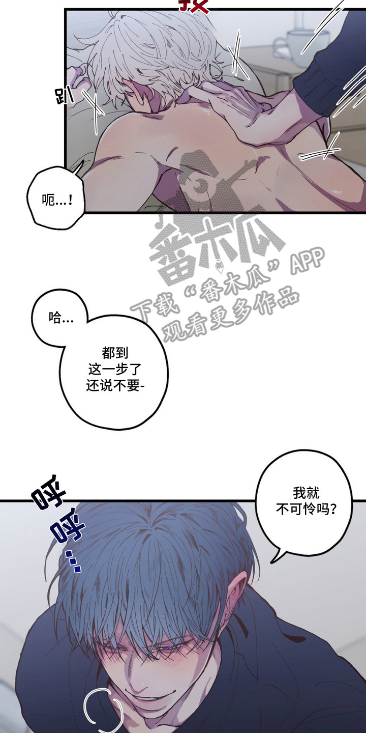 消极的恋爱漫画,第8话2图