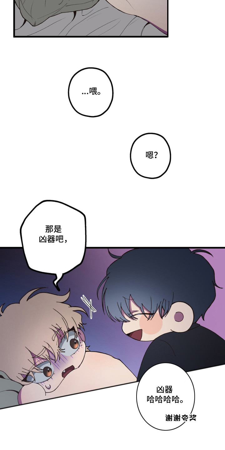 消极的恋爱漫画,第9话4图