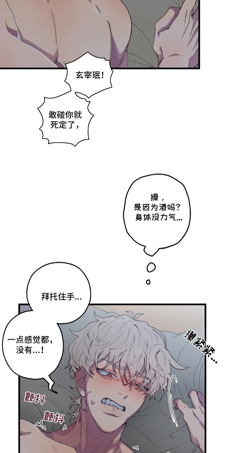 消极的恋爱漫画,第8话1图