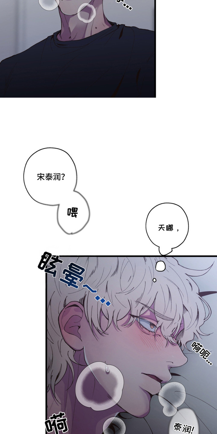 消极的恋爱漫画,第10话4图