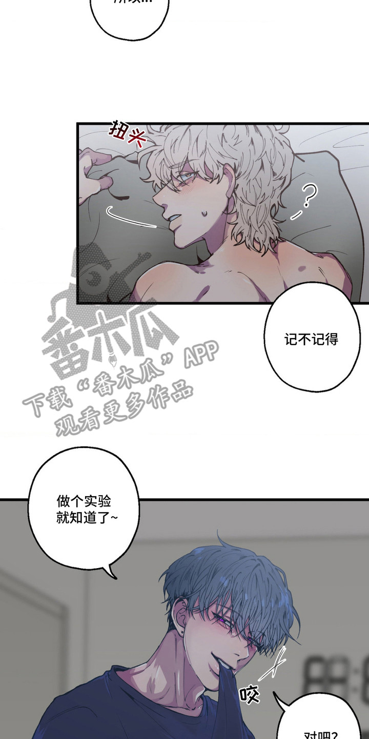 消极的恋爱漫画,第8话5图