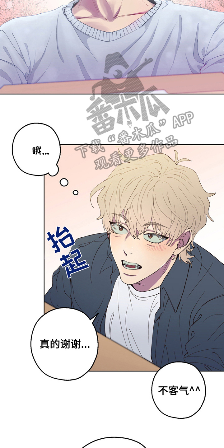 消极的恋爱漫画,第2话5图