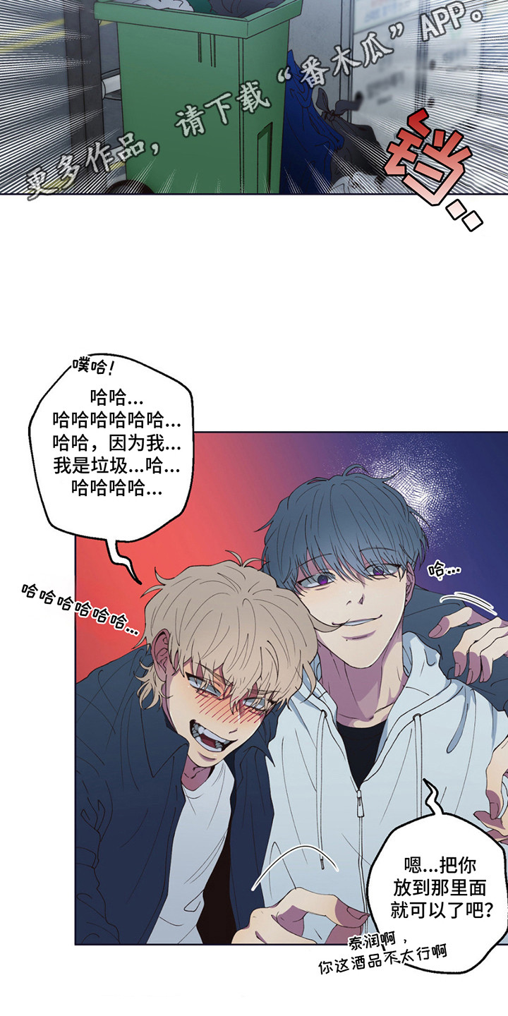 消极的恋爱漫画,第5话1图