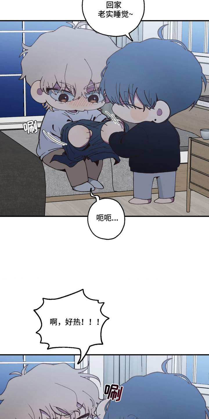 消极的恋爱漫画,第7话3图