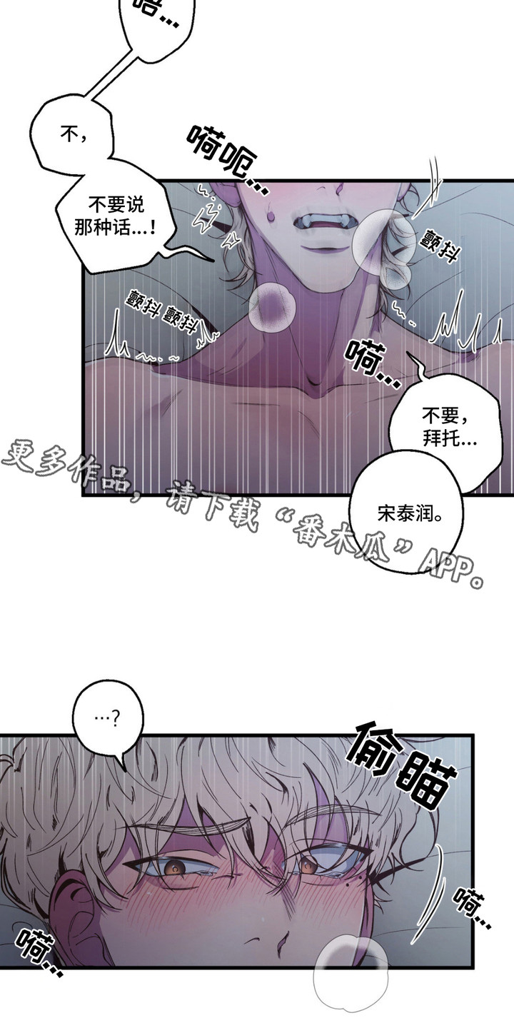 消极的恋爱漫画,第10话1图