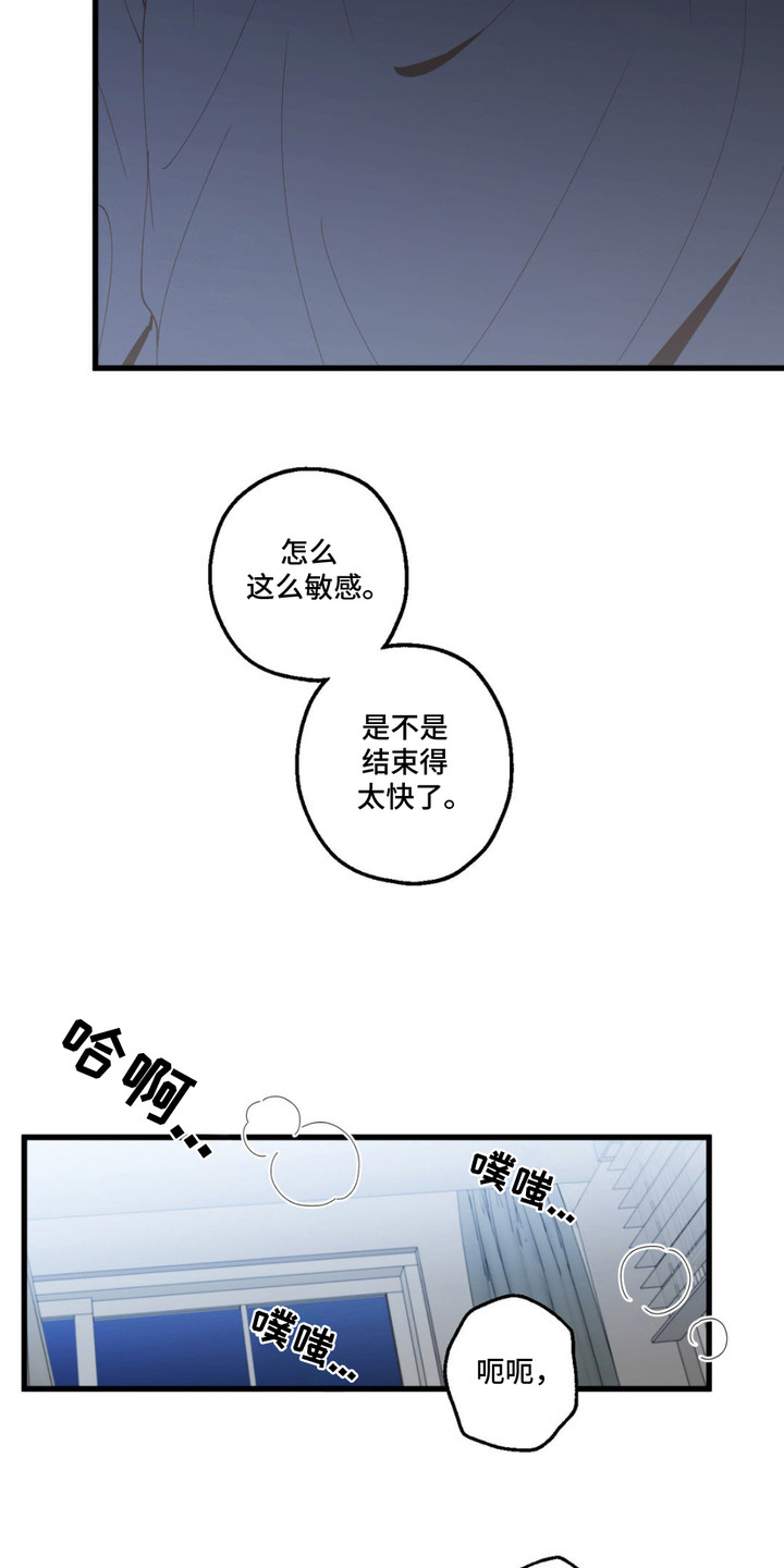 消极的恋爱漫画,第8话2图