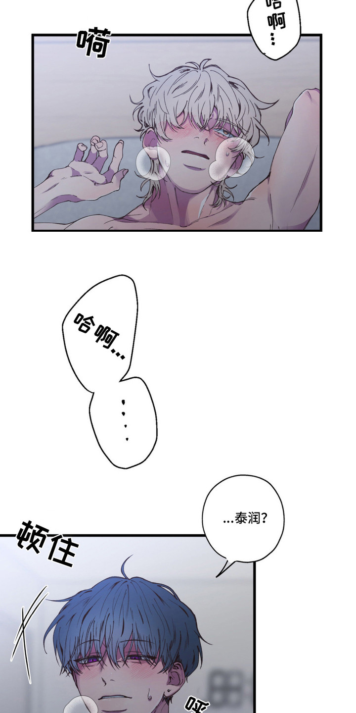 消极的恋爱漫画,第10话3图