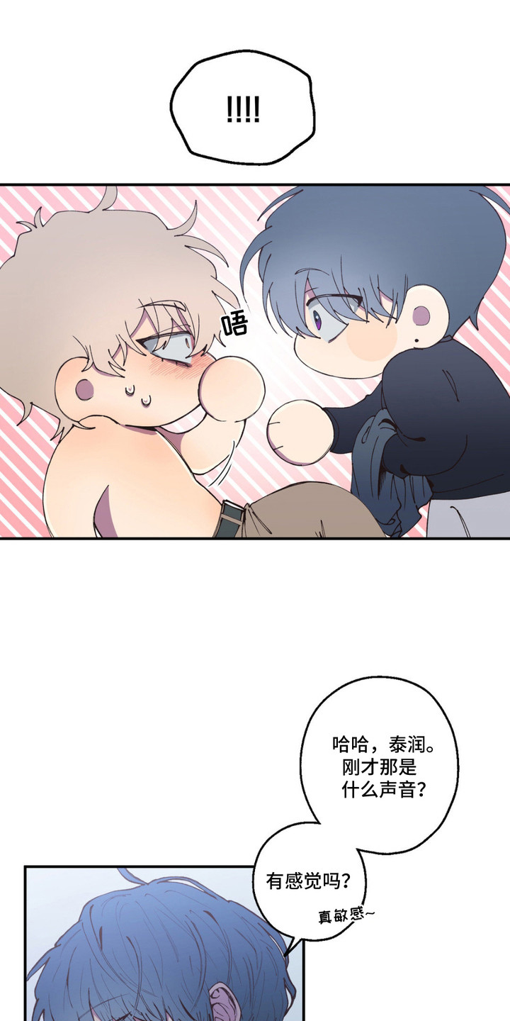 消极的恋爱漫画,第7话5图