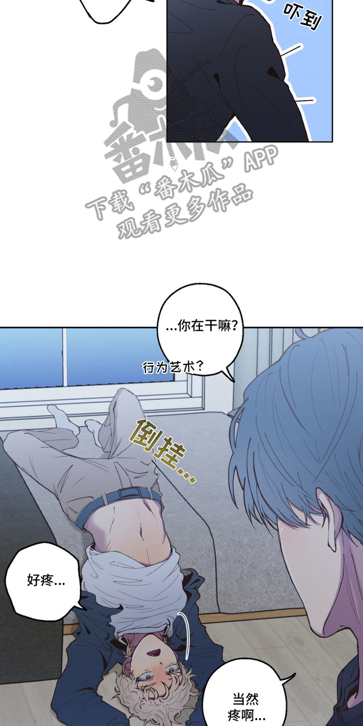 消极的恋爱漫画,第6话5图