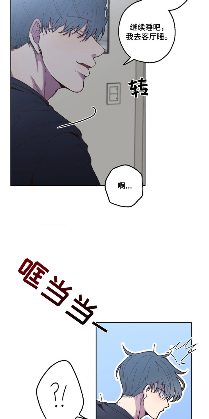 消极的恋爱漫画,第6话4图