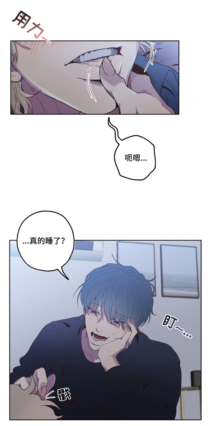 消极的恋爱漫画,第6话4图