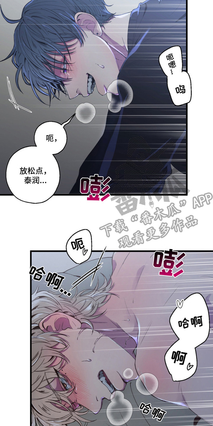 消极的恋爱漫画,第9话4图