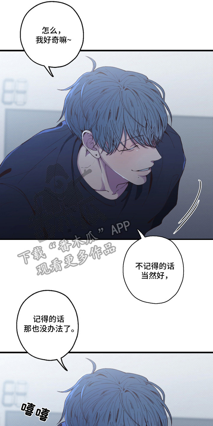 消极的恋爱漫画,第9话2图