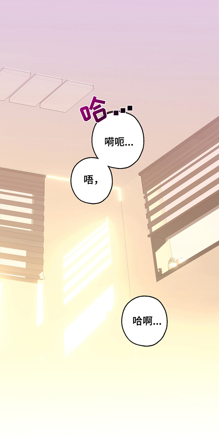 消极的恋爱漫画,第1话1图