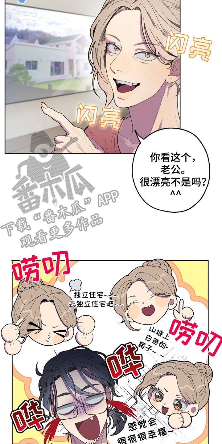 消极的恋爱漫画,第1话1图