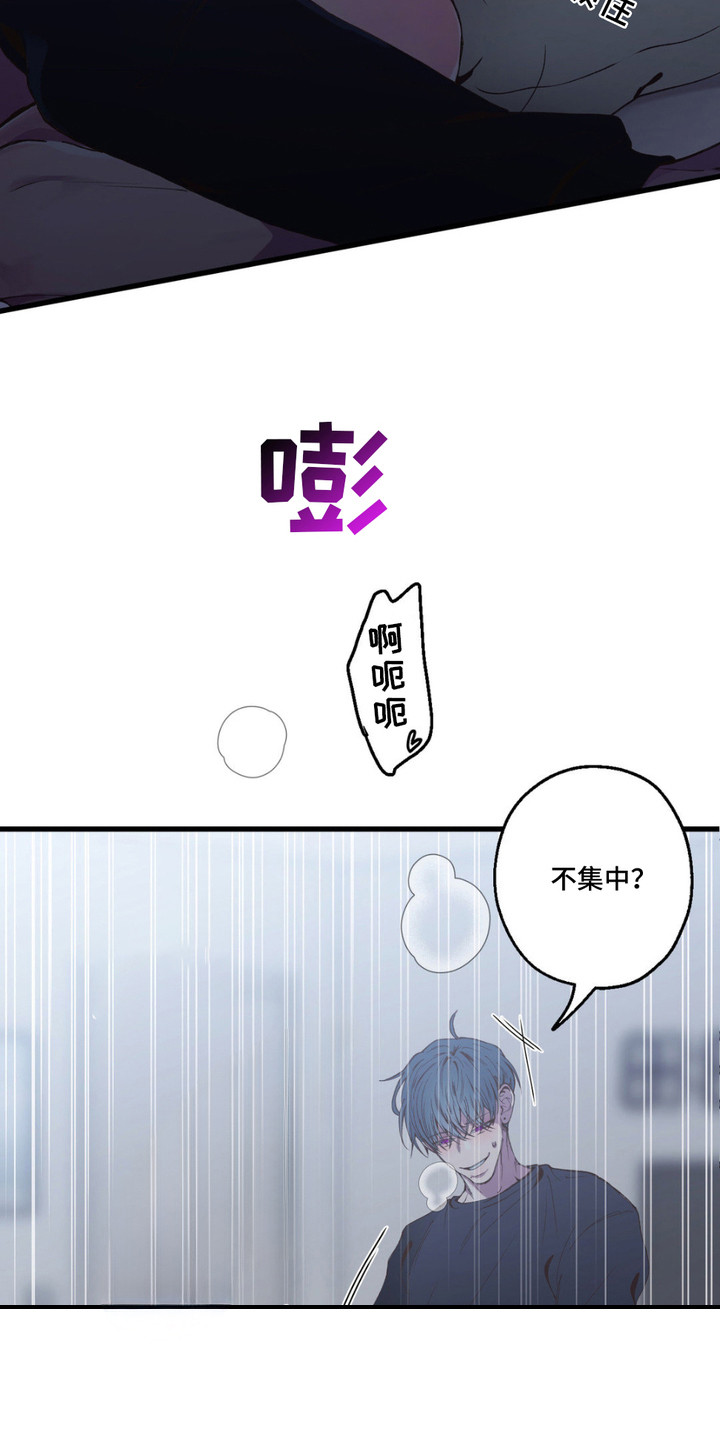 消极的恋爱漫画,第10话4图